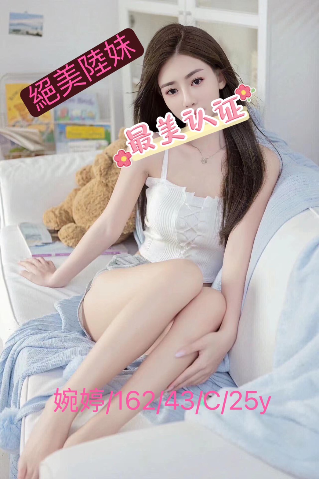 嘉義太保定點茶 南希 161/51/19/34F 中美混血